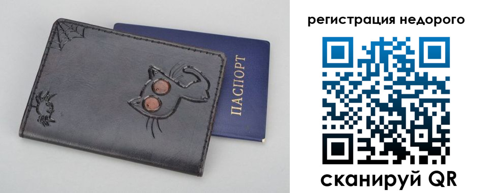 прописка от собственника в Астраханской области