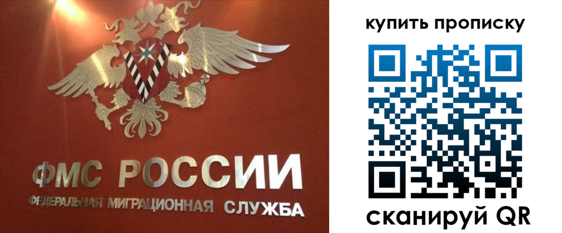 прописка для работы в Астраханской области