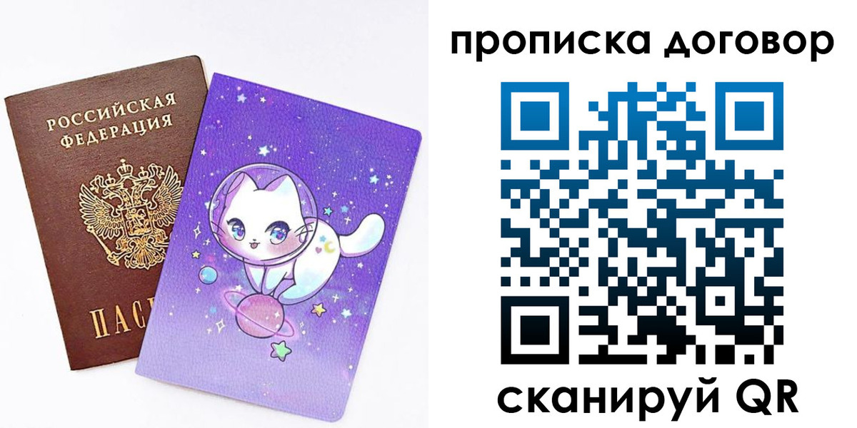 прописка гарантия в Астраханской области