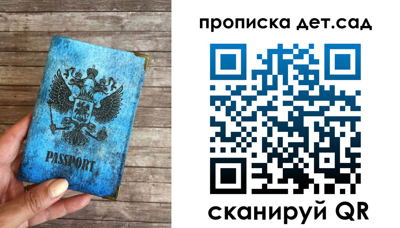 прописка для кредита в Астраханской области
